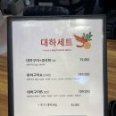 회양횟집 | 관평동 대하구이 대전 횟집 코스요리 맛집 회양수산부 방문 후기