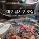 미감정육식당 이미지
