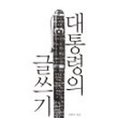 말과 글로 성장하는 삶 이미지