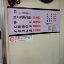 우진마트 이미지