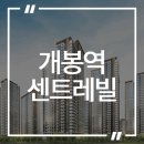 센트레빌 레우스 2단지 이미지