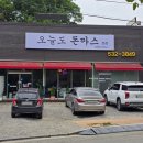 도돈까스