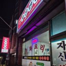 자산반점 이미지