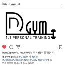 D gym 퍼스널트레이닝 이미지