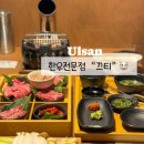 구영초등학교 | 울산 구영리 소고기 맛집 끄티 언양 한우 개인화로 구이 개별룸 일본감성 고기집
