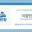 신가썬팅