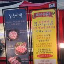 일품대패 조촌점 이미지