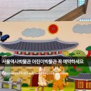 숲속약국 원그로브점 | 서울역사박물관 어린이박물관 후기 I 예약꿀팁 및 70분 체험 | 2026 여름방학 프로젝트 ③