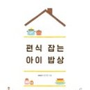 아이봉봉 이미지