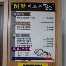 미락이로운포크