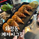 광주 화정동맛집 주차가 편한 계저씨그릴