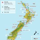 뉴질랜드 간단소개및 준비사항 이미지
