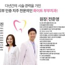 세종부부치과의원 이미지