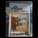 좋은마음 수중발달센터 | 용인 수중재활 전문 라온수중운동센터 아이 맞춤 수중운동으로 인기