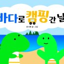 작가캠핑