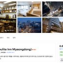 서울 라이트 인 명동 이미지