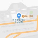 서이천로 853번길 1 네이버블로그
