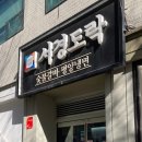 마포전철역 4번출구 이미지