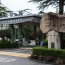 원대 수목원 이미지