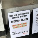 원미동 용서점 이미지