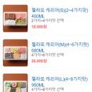 젤라또 민구 이미지