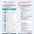 쳇GPT로 시작하는 명예기장 홍보단 이미지