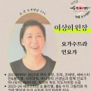 숨쉼요가
