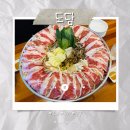 도담 | 청라 술집 도담 방문후기