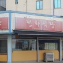 강릉 정화식당 이미지