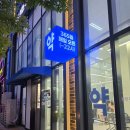 동탄 호수공원 대형약국 메가온누리약국 365일 연중무휴 심야 영업 방문 후기