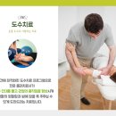 대들보정형외과의원 네이버블로그