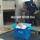 플로빅