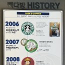 빽다방부천역 이미지