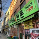 1498 | [신대방삼거리역맛집] 꾸석지진짜한돈 신대방점 | 숙성한근세트 솔직후기 고기집