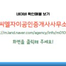 포레공인중개사사무소 이미지