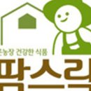 주)소셜바이오