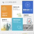 평화내과의원 네이버블로그