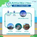 퐝랜드마크투어(갯차) 네이버블로그