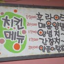 준호프치킨