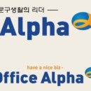 알파문구 이미지