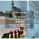 창원 상남동 PT 부담없이 트레이닝 받을 수 있던 조짐