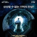 더 문 줄거리 리뷰 보는곳 후기정보