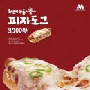 도그피자 이미지