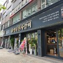 명륜진사갈비서울목동역점 이미지