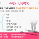 [EVENT 둘~ 치아미백, 화이트닝] 면접하기전 치아미백 필수? 취업준비생을 위한 특별한 혜택, 선착순 200명 이미지