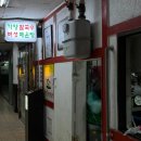 홍우농장 | 여의도 가양칼국수버섯매운탕 | 풍자 또간집 여의도 1위 맛집 | 샤브칼국수 후기