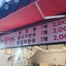 오케이왕만두 네이버블로그