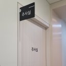 최희정내과의원 | [백신접종]코로나 모더나 백신 2차접종 '최희정내과'