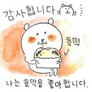왕의호떡 이미지