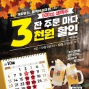 역전할머니맥주 이미지